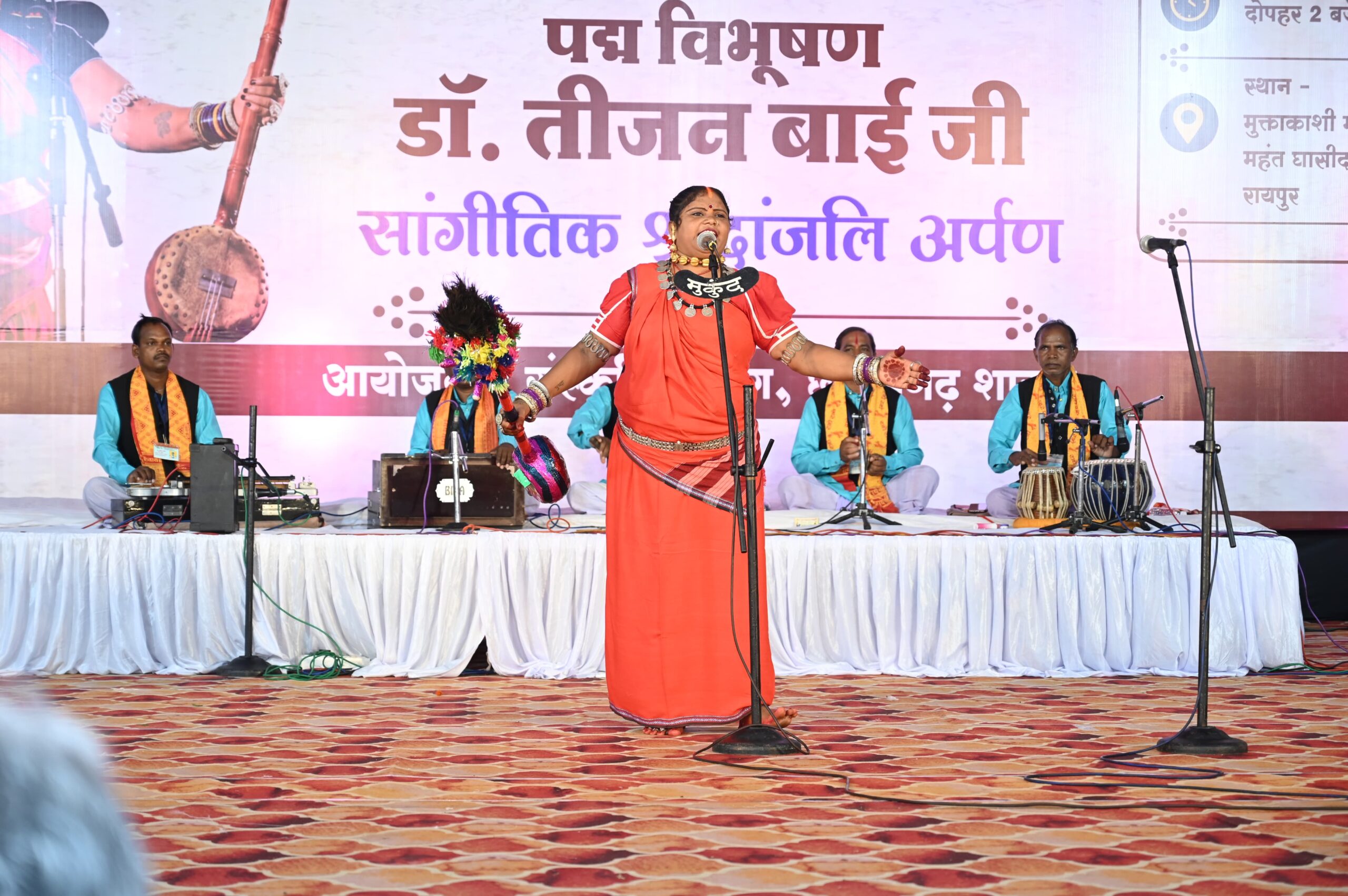 कार्यक्रम में लोक कलाकार पुष्पा निषाद का पंडवानी गायन और संगीत की दुनिया में उनकी प्रतिभा का जादू