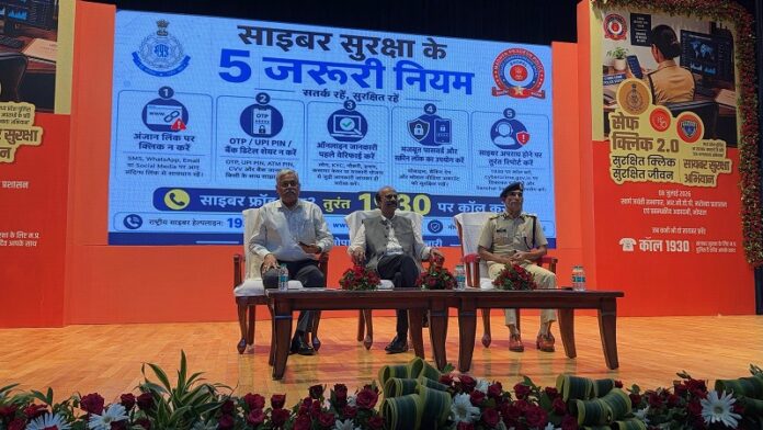 मप्र सेफ क्लिक 2.0 अभियान मप्र सेफ क्लिक 2.0 अभियान