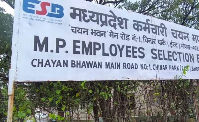 मप्रpsc भर्ती की ताजा जानकारी