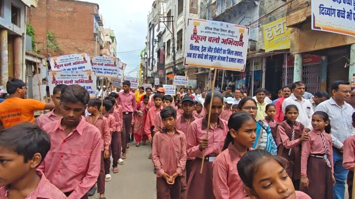 बच्चों ने स्कूल चलो अभियान का शुभारंभ किया बच्चों ने स्कूल चलो अभियान का शुभारंभ किया