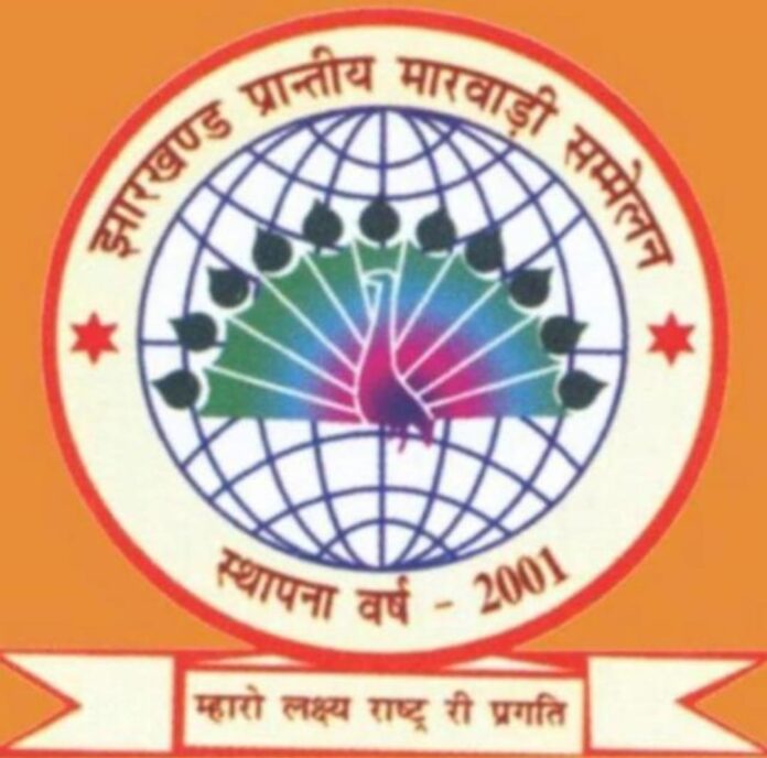 मारवाडी सम्मेलन की लोगो की जानकारी