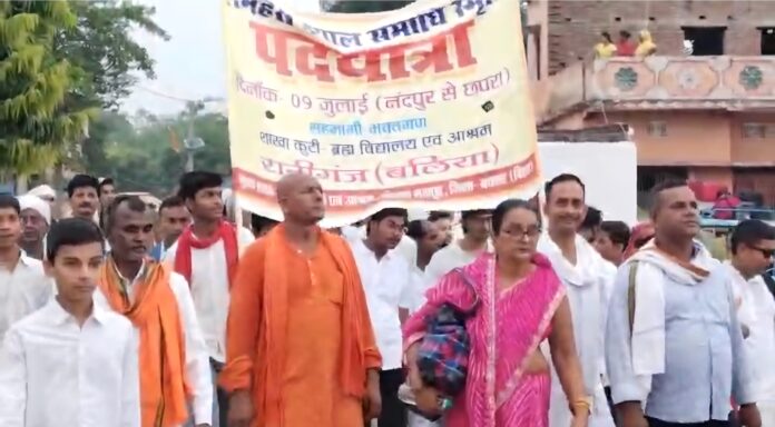 पाकिस्तान के संत परमहंस दयाल की स्मृति में छपरा पदयात्रा