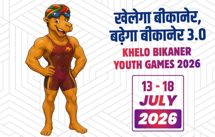 बीकानेर यूथ गेम्स 3.0 का उत्साह बीकानेर यूथ गेम्स 3.0 का उत्साह