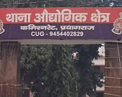 प्रयागराज औद्योगिक थाने की नई तस्वीरें प्रयागराज औद्योगिक थाने की नई तस्वीरें