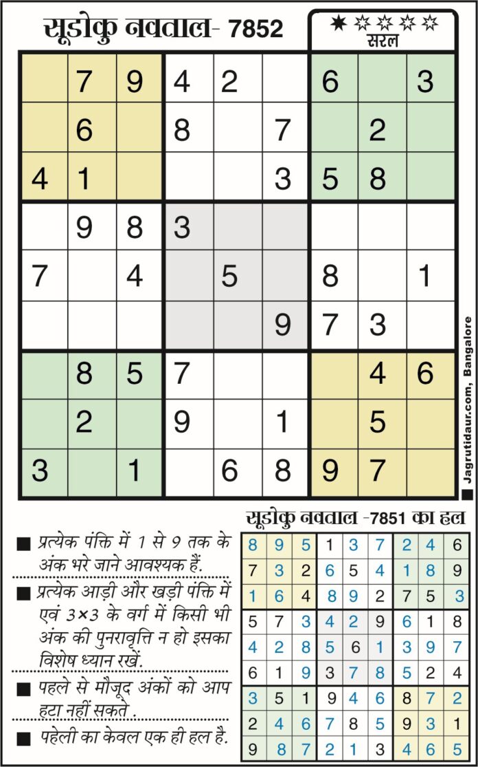 सुडोकू बोर्ड गेम खेलें सुडोकू बोर्ड गेम खेलें