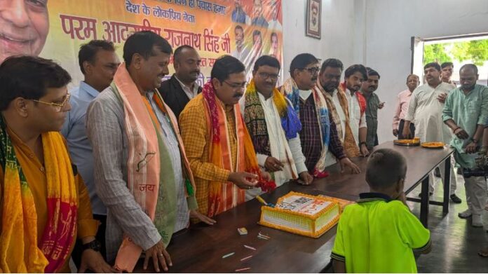 राजनाथ सिंह का जन्मदिन मनाया गया