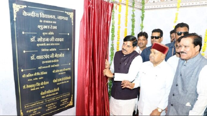 मुख्यमंत्री नागदा केन्द्रीय विद्यालय उद्घाटन