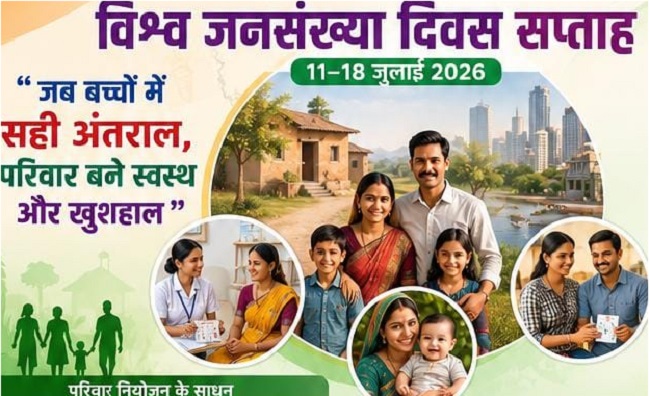 विश्व जनसंख्या दिवस की तस्वीर विश्व जनसंख्या दिवस की तस्वीर