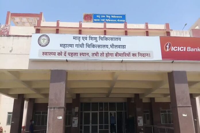 भीलवाड़ा एमसीएच में प्रसूताओं की मौत