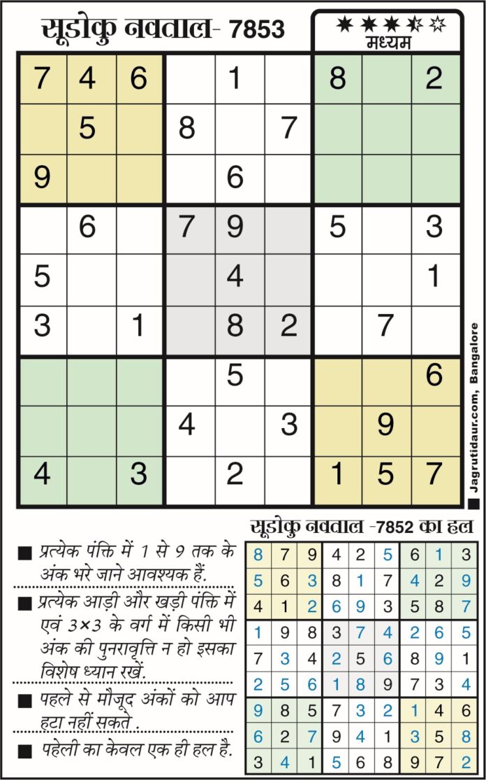 सुडोकू खेल जुलाई 2026