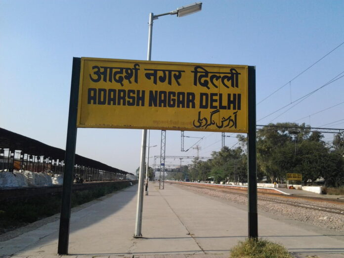 आदर्श नगर रेलवे स्टेशन का भव्य उद्घाटन