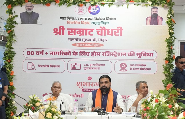 डिजिटल निबंधन प्रणाली शुभारंभ डिजिटल निबंधन प्रणाली शुभारंभ