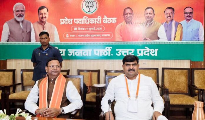 प्रदेश पदाधिकारियों की बैठक में पंकज चौधरी