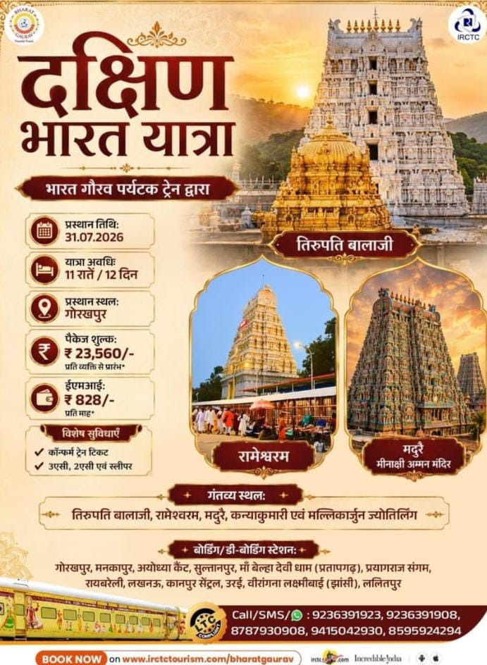 रेलवे द्वारा जारी फोटो का विवरण रेलवे द्वारा जारी फोटो का विवरण