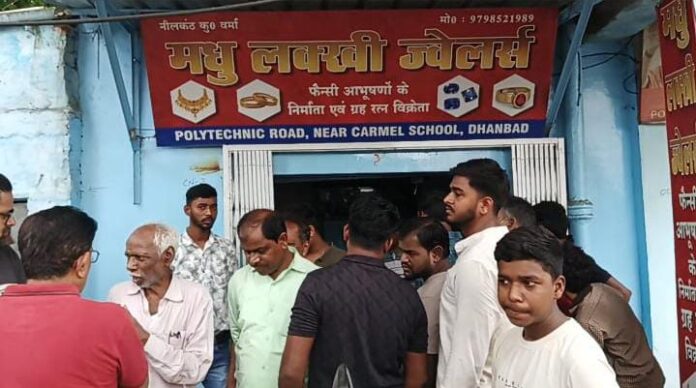 ज्वेलरी दुकान के सामने लोग