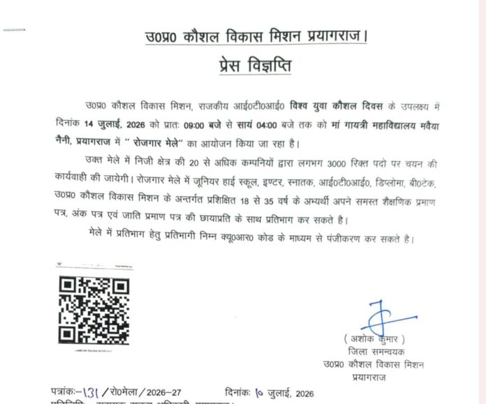 पंजीकरण बार कोड छाया चित्र न्यूज़ पंजीकरण बार कोड छाया चित्र न्यूज़