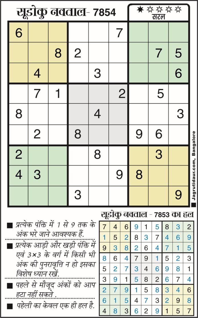 सुडोकू खेलें और अपने दिमाग को चुनौती दें सुडोकू खेलें और अपने दिमाग को चुनौती दें