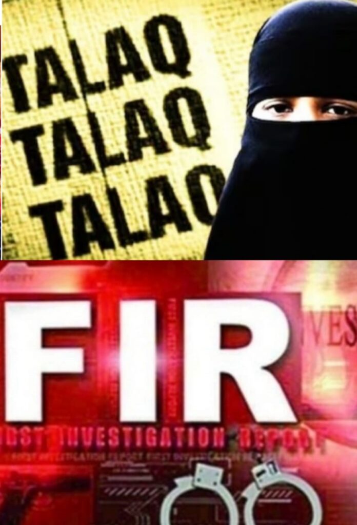 बिजनौर निवासी पति पर तीन तलाक का आरोप