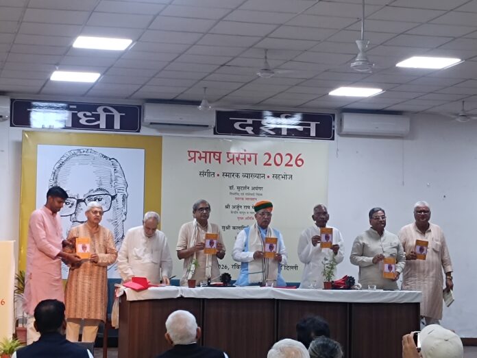 केंद्रीय मंत्री पुस्तक विमोचन कार्यक्रम