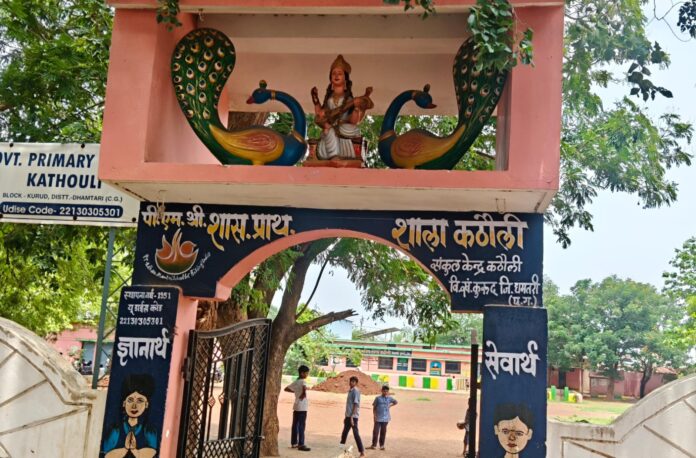 पीएमश्री प्राथमिक शाला कुरूद की तस्वीर