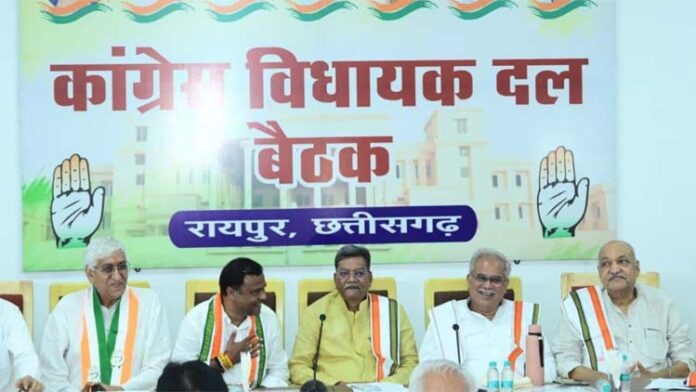 कांग्रेस विधायक दल की बैठक