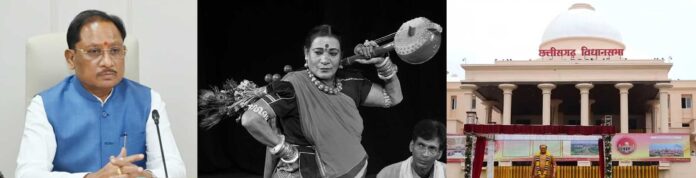 पद्म विभूषण डॉ. तीजन बाई को श्रद्धांजलि दी गई