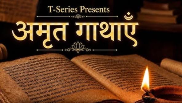 अमृत गाथाएं फोटो सोर्स एक्स अमृत गाथाएं फोटो सोर्स एक्स