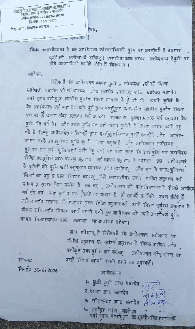 जनदर्शन में आवेदन करने के लिए ऑनलाइन फॉर्म भरें जनदर्शन में आवेदन करने के लिए ऑनलाइन फॉर्म भरें
