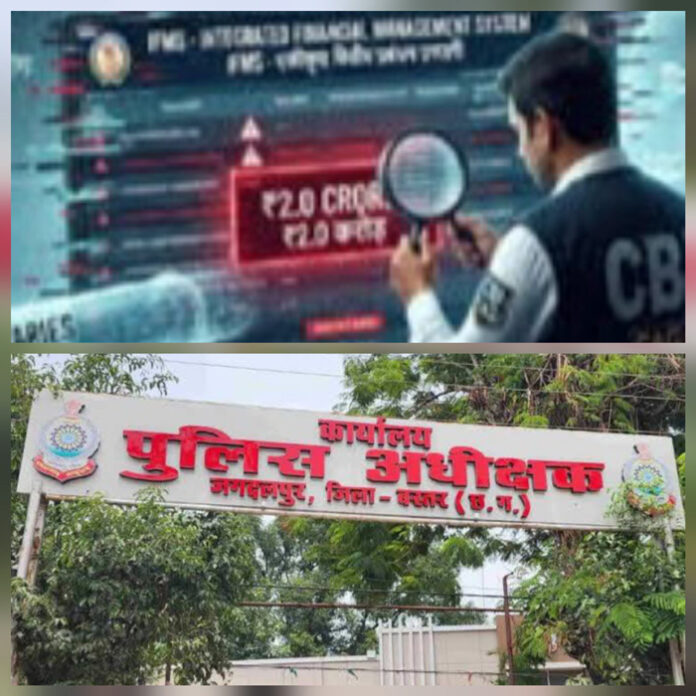 भाजपा नेता ने बस्तर पुलिस वेतन घोटाले की जांच की मांग भाजपा नेता ने बस्तर पुलिस वेतन घोटाले की जांच की मांग