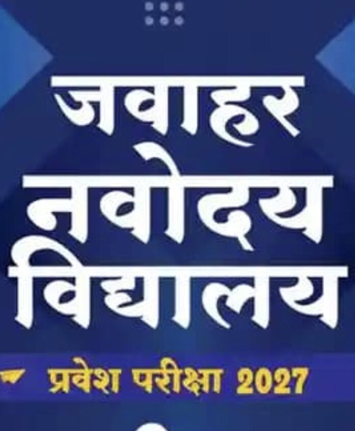 भारतीय स्कूलों में दाखिले का सुनहरा अवसर भारतीय स्कूलों में दाखिले का सुनहरा अवसर