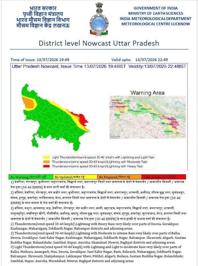 उत्तर प्रदेश मौसम तस्वीर