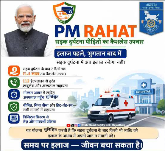 प्रधानमंत्री राहत योजना प्रशिक्षण कार्यक्रम प्रधानमंत्री राहत योजना प्रशिक्षण कार्यक्रम