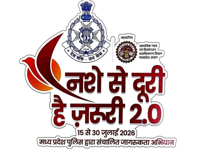 नशे से दूरी है ज़रूरी 2.0 अभियान