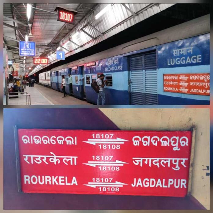 रेलवे एक्सप्रेस बंद होना