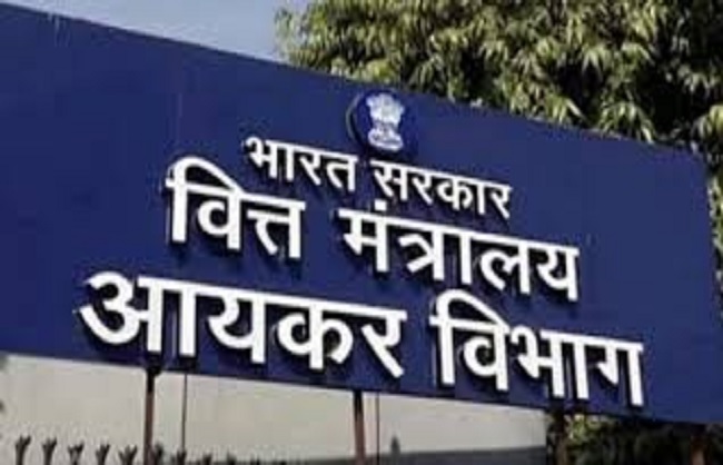 आयकर विभाग का प्रतीकात्मक लोगो चित्र आयकर विभाग का प्रतीकात्मक लोगो चित्र