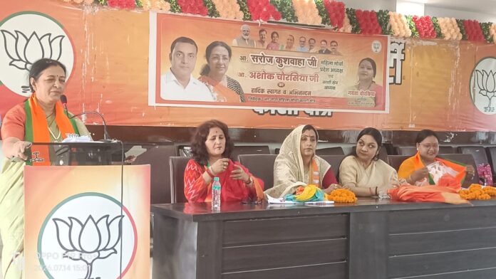 भाजपा महिला मोर्चा की बैठक में प्रदेश अध्यक्ष भाजपा महिला मोर्चा की बैठक में प्रदेश अध्यक्ष