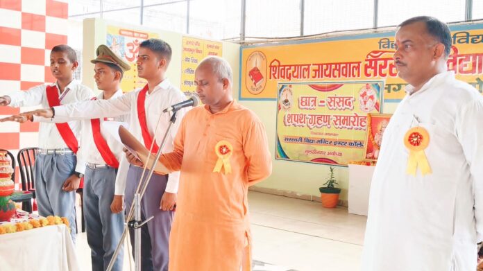 विद्यालय सपथ का महत्व और शिक्षा के फायदे