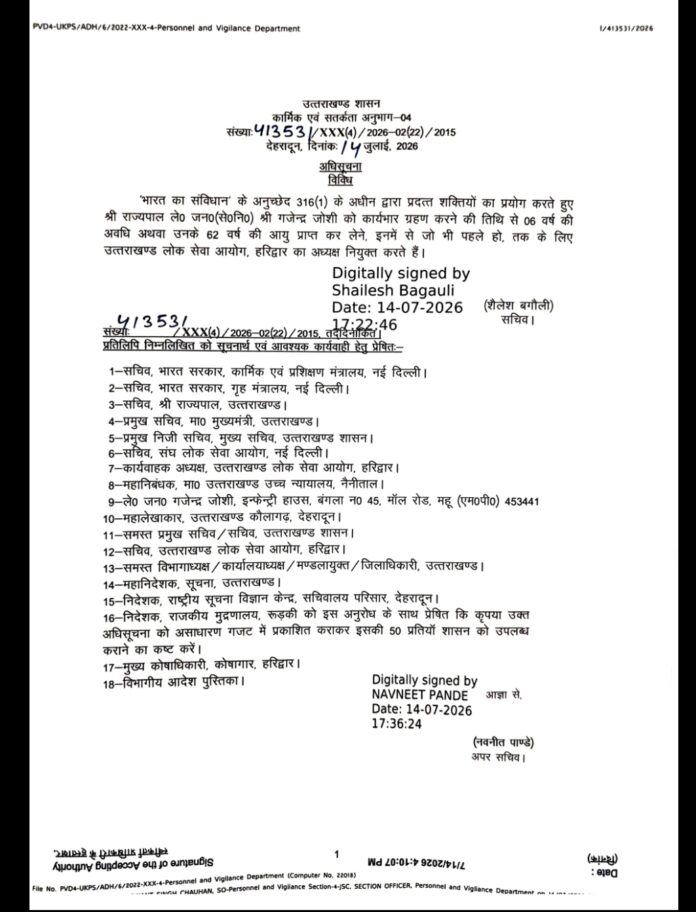 नियुक्ति आदेश की ख़बरें नियुक्ति आदेश की ख़बरें