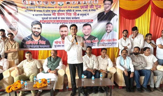 चकराता विधायक प्रीतम सिंह की शिक्षा पर बात चकराता विधायक प्रीतम सिंह की शिक्षा पर बात