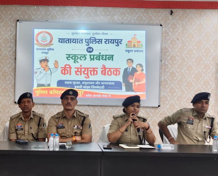 स्कूल प्राचार्यों की बैठक में डीसीपी