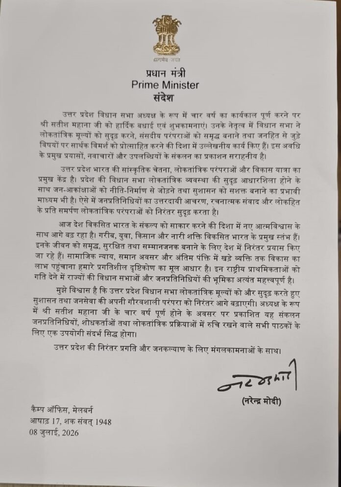 प्रधानमंत्री नरेंद्र मोदी ऑस्ट्रेलिया दौरे