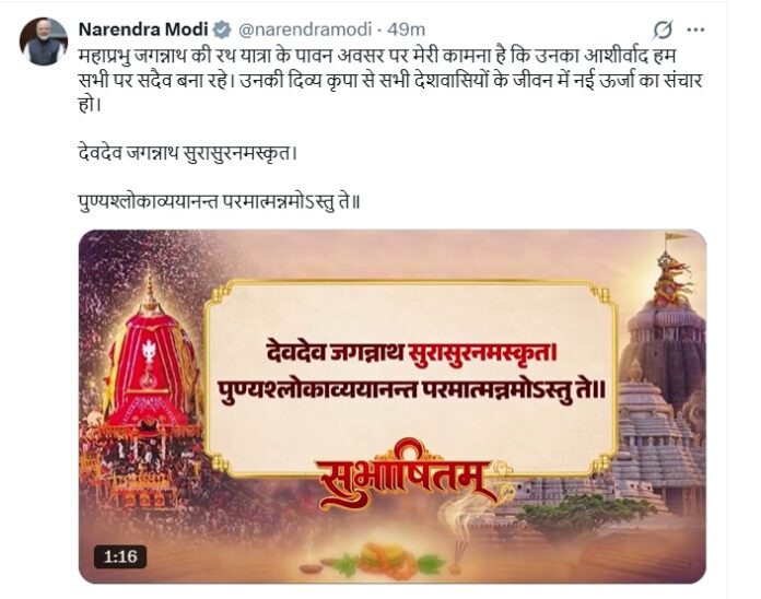 प्रधानमंत्री नरेन्द्र मोदी एक्स पर साझा पोस्ट करते हुए