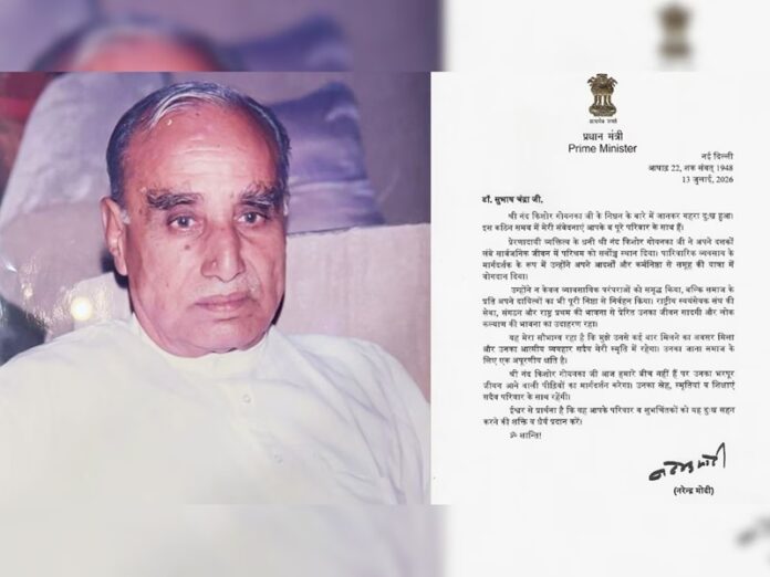 स्व नन्द किशोर गोयन्का जीवन परिचय स्व नन्द किशोर गोयन्का जीवन परिचय