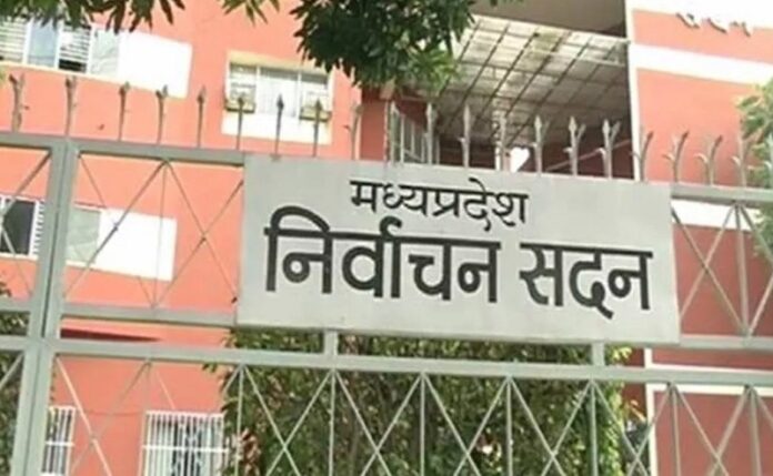 निर्वाचन सदन मध्य प्रदेश की तस्वीरें निर्वाचन सदन मध्य प्रदेश की तस्वीरें