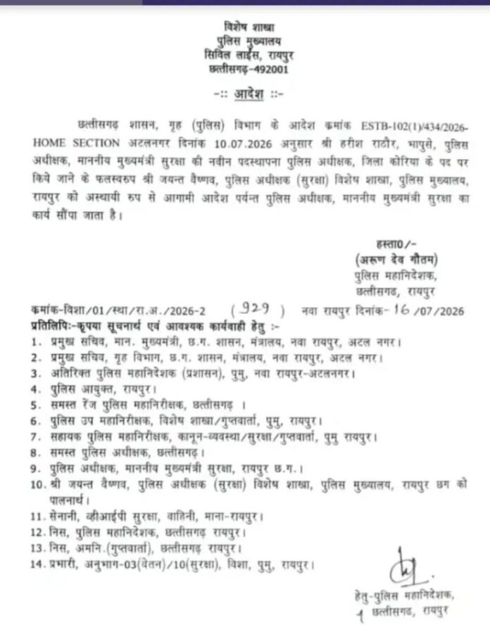 पुलिस महानिदेशक अरुण देव गौतम