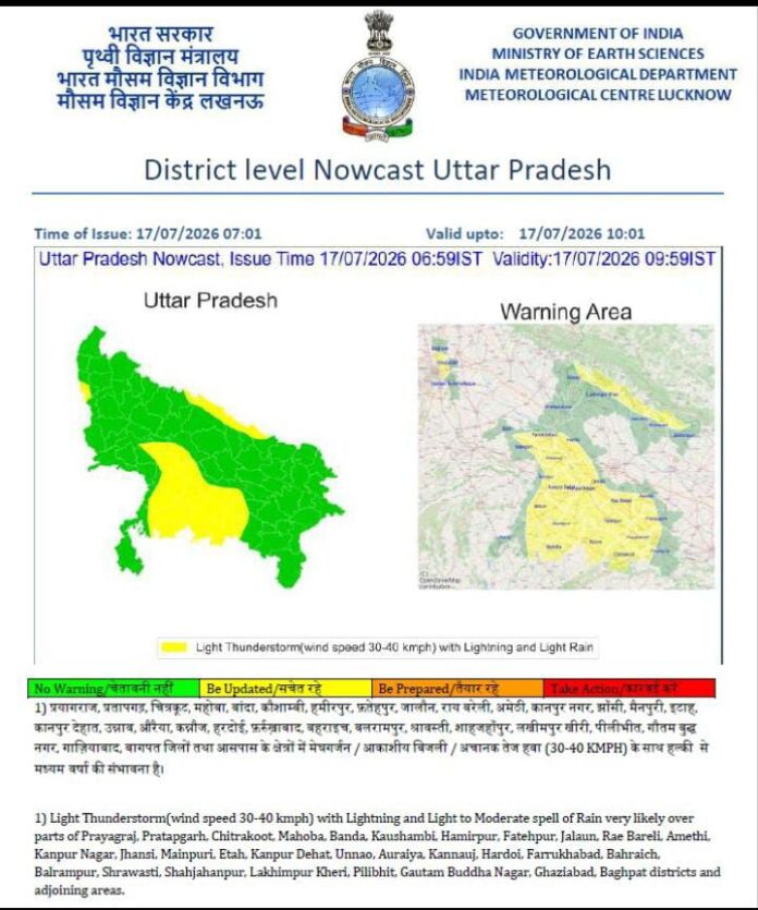 मौसम अलर्ट की तस्वीर मौसम अलर्ट की तस्वीर