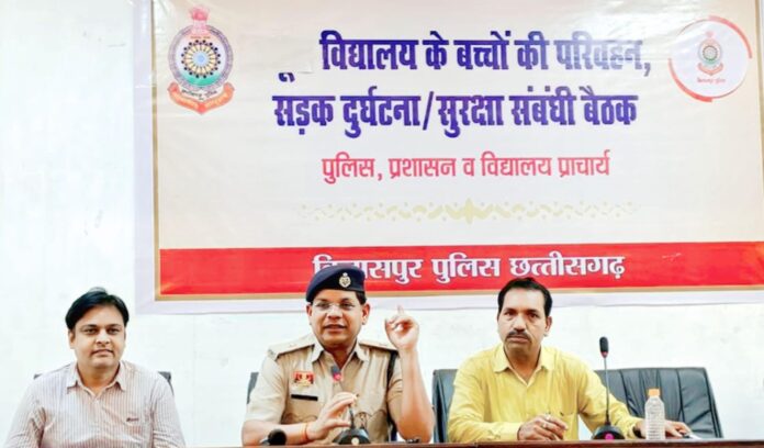 बिलासपुर पुलिस चर्चा करते छात्र सुरक्षा और यातायात नियमों के पालन
