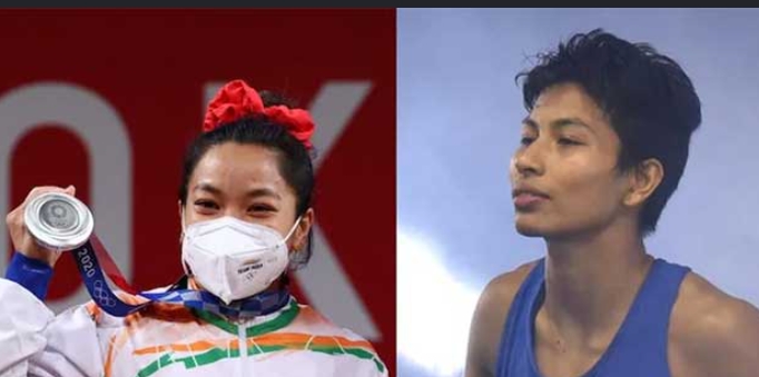 मीराबाई चानू और लवलीना बोरगोहेन की उपलब्धियां मीराबाई चानू और लवलीना बोरगोहेन की उपलब्धियां