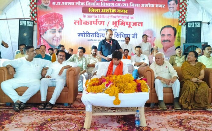 सिंधिया ने पार्कना में विकास कार्यक्रम में शिरकत की सिंधिया ने पार्कना में विकास कार्यक्रम में शिरकत की