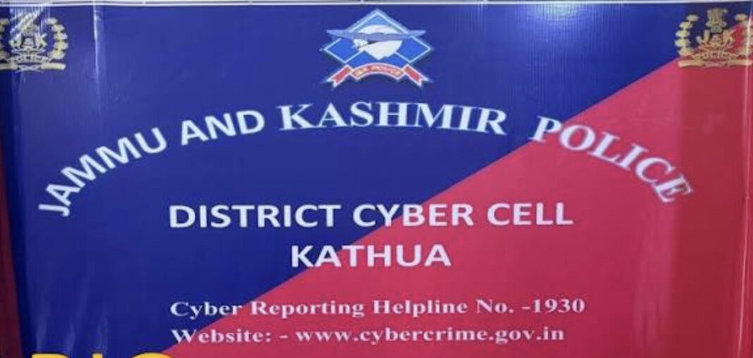 कठुआ साइबर पुलिस को बड़ी सफलता: दो मामलों में ₹20.53 लाख ठगे गए फंड वापस पाए गए कठुआ साइबर पुलिस की सफलता